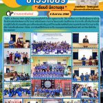 ค่ายห้องเรียนพิเศษภาษาจีน โครงการเจียระไนเพชร ค่ายภาษาวัฒนธรรมจีน