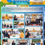 ต้อนรับคณะครูจากโรงเรียนสุราษฎร์พิทยา ในการเข้าศึกษาดูงานประกันคุณภาพภายในสถานศึกษา