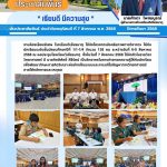 โครงการอัจฉริยภาพทางวิชาการ ให้กับนักเรียนระดับชั้นมัธยมศึกษาปีที่ 1/1-1/4