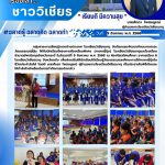 กิจกรรมพัฒนาทักษะภาษาและวัฒนธรรมญี่ปุ่น ให้กับนักเรียนโครงการห้องเรียนพิเศษ (ภาษาญี่ปุ่น)