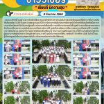 นายเอนก ศรีสวัสดิ์ รองผู้อำนวยการโรงเรียนวิเชียรมาตุ มอบเกียรติบัตร โล่รางวัล และเงินรางวัล แก่นักเรียนและครูที่ได้รับรางวัล