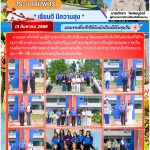 นายเอนก ศรีสวัสดิ์ รองผู้อำนวยการโรงเรียนวิเชียรมาตุ ได้มอบของที่ระลึกให้กับนักเรียน ปีการศึกษา 2567 ที่ได้รับทุนการศึกษาต่อ ณ ประเทศจีน ระดับปริญญาตรี