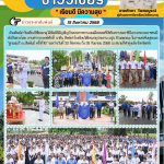 พิธีอัญเชิญถ้วยพระราชทาน สมเด็จพระศรีพัชรินทราบรมราชินีนาถ พระบรมราชชนนี พันปีหลวง