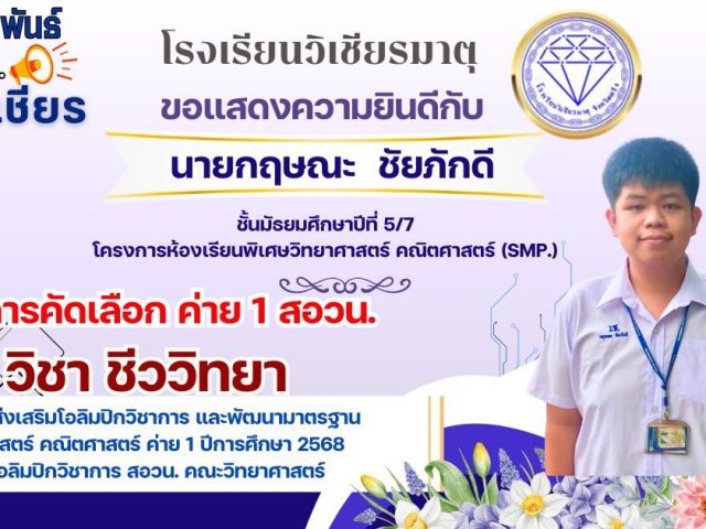 ขอแสดงความยินดี