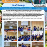 กิจกรรมส่งเสริมและพัฒนาศักยภาพนักเรียน ทางด้านภาษาอังกฤษ Smart Camp ให้กับนักเรียนระดับชั้นมัธยมศึกษาปีที่ 5 และมัธยมศึกษาปีที่ 6