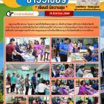 กลุ่มงานอาชีวเวชกรรม โรงพยาบาลตรังได้จัดทีมตรวจสุขภาพเพื่อเฝ้าระวังสุขภาพข้าราชการในจังหวัดตรัง ประจำปีงบประมาณ 2568