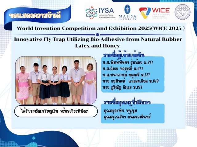 ขอแสดงความยินดี
