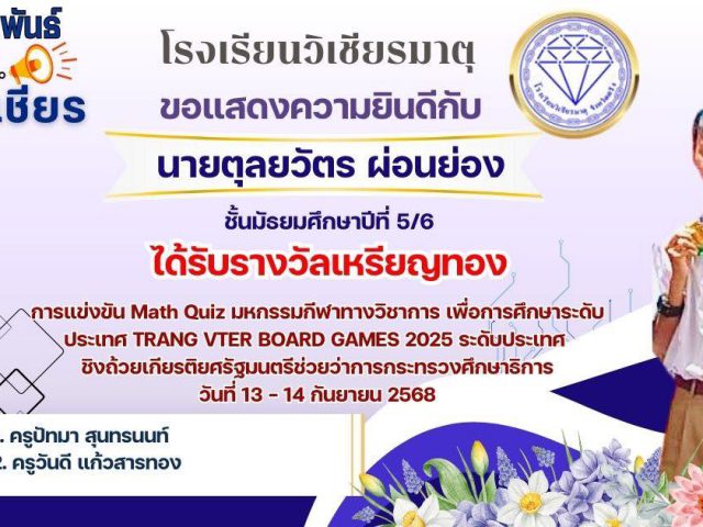 ขอแสดงความยินดี