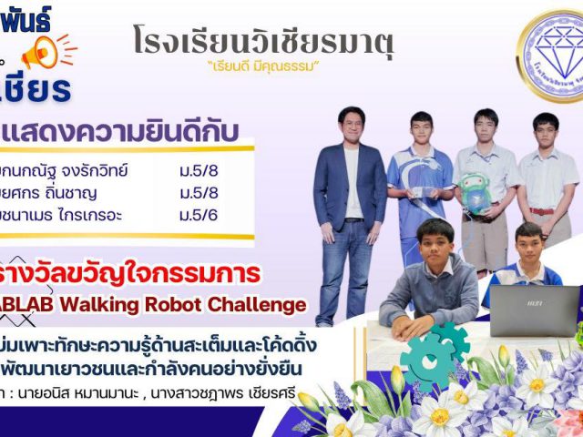 ขอแสดงความยินดี