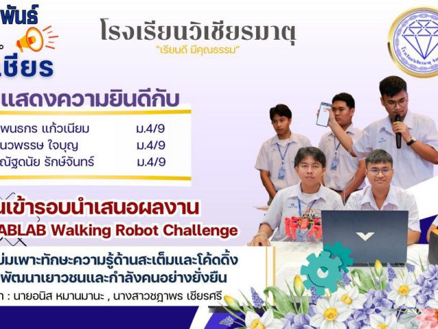 ขอแสดงความยินดี