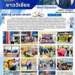 กิจกรรมวันวิทยาศาสตร์แห่งชาติ ประจำปีการศึกษา 2568