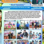 กิจกรรมอบรมเชิงปฏิบัติการต่อคำศัพท์ภาษาไทย (คำคม) ปีการศึกษา 2568
