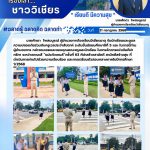 นายศักดา ไพสมบูรณ์ ผู้อำนวยการโรงเรียนวิเชียรมาตุ รับนักเรียนและดูแลความปลอดภัย