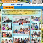 การอบรบการเรียนรู้ AI Essentials สำหรับผู้บริหาร ครู บุคลากร โรงเรียนคุณภาพ