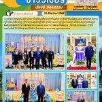 ประชุมเชิงปฏิบัติการจัดทำแผนการดำเนินงานและการใข้งบประมาณของศูนย์โรงเรียนโอลิมปิกวิชาการ