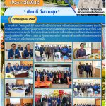 การประเมินความพร้อมสถานศึกษาที่ขอความเห็นชอบดำเนินโครงการห้องเรียนพิเศษ ปีการศึกษา 2569