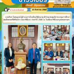 นายศักดา ไพสมบูรณ์ ผู้อำนวยการโรงเรียนวิเชียรมาตุ เข้าร่วมประชุมพิจารณาทุนการศึกษา สมเด็จพระศรีพัชรินทรา บรมราชินีนาถ ประจำปี 2568 ณ โรงเรียนราชินีบนกรุงเทพมหานคร
