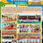 สภานักเรียนโรงเรียนวิเชียรมาตุ และตัวแทนนักเรียน ได้เข้าร่วมสักการะพระบรมสารีริกธาตุ ในส่วนของพระอุระ (พระอุรังคธาตุ) จากรัฐพิหาร ประเทศอินเดีย