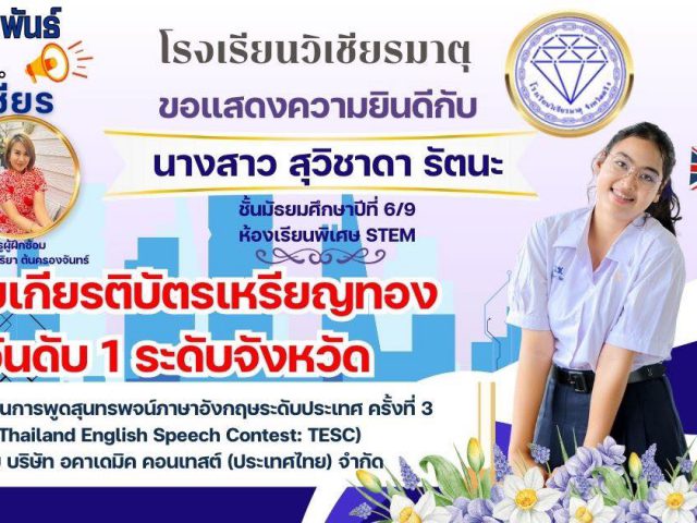 ขอแสดงความยินดี