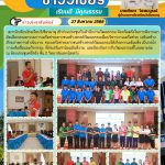 สภานักเรียนโรงเรียนวิเชียรมาตุ เข้าร่วมประชุมกับสำนักงานวัฒนธรรม จังหวัดตรังในการพิจารณาคัดเลือกคณะกรรมการเครือข่ายเยาวชนสร้างสรรค์วัฒนธรรม
