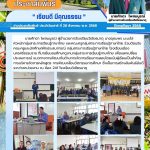 ต้อนรับคณะครูและนักศึกษาฝึกประสบการณ์ กลุ่มสาระการเรียนรู้ภาษาไทย โรงเรียนเมืองนครศรีธรรมราช