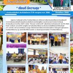 กิจกรรมสัมมนาภาษาไทย ครั้งที่ 3 หัวข้อ “ตั้งวงเล่า เม้าส์ภาษาใต้” เนื่องในวันภาษาไทยแห่งชาติ ประจำปี 2568