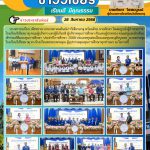 พิธีมอบทุนการศึกษา ประจำปีการศึกษา 2568 ประเภททุนต่อเนื่องและทุนระบุตัวบุคคล