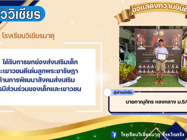 ขอแสดงความยินดี