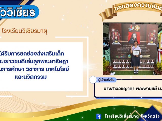 ขอแสดงความยินดี