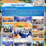 การประเมินคุณภาพภายนอกของสถานศึกษา ประจำปีงบประมาณ พ.ศ.2568