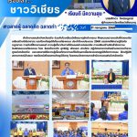 กิจกรรมฝึกอบรมเยาวชนขับขี่ปลอดภัย เสริมสร้างวินัยจราจร และป้องกันอุบัติภัยบนท้องถนน ประจำปีงบประมาณ 2568