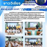 กองกำกับการ 4 กองบังคับการตำรวจจสืบสวนสอบสวนอาชญากรรมทางเทคโนโลยี 5 เข้าร่วมบรรยายให้ความรู้ภัยไซเบอร์ ตามโครงการ Cyber C.A.T. (Cyber Children Assistance Team)