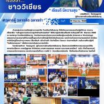 โครงการอบรมเชิงปฏิบัติการ การงานเพื่ออาชีพ “หลักสูตรการประกอบธุรกิจร้านค้าออนไลน์”