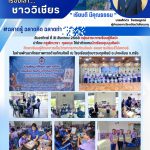 ตัวแทนนักเรียนชุมนุมศิลปะศึกษาเรียนรู้ทักษะการเป็นวิทยากรทางด้านศิลปะ สอนการเขียนสีโปสเตอร์ ในค่ายพัฒนาศักยภาพทางด้านทัศนศิลป์