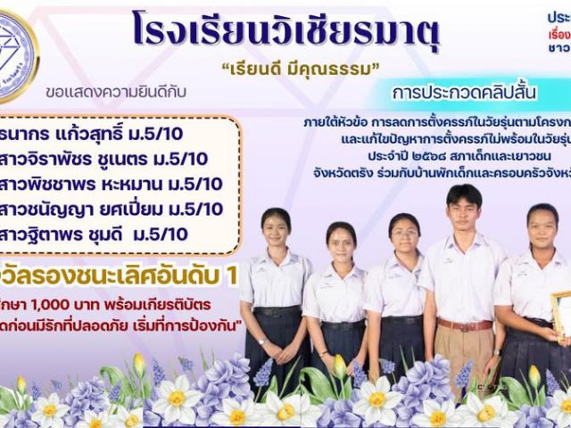 ขอแสดงความยินดี