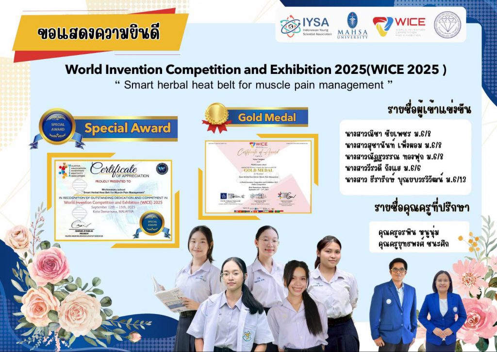 ขอแสดงความยินดี