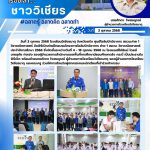 ค่ายฝึกอบรมโครงการโอลิมปิกวิชาการ ค่าย 1 สอวน. วิชาคณิตศาสตร์ประจำปีการศึกษา 2568