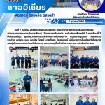 อบรมขยายผลการจัดการเรียนรู้ วิทยาศาสตร์พลังสิบ