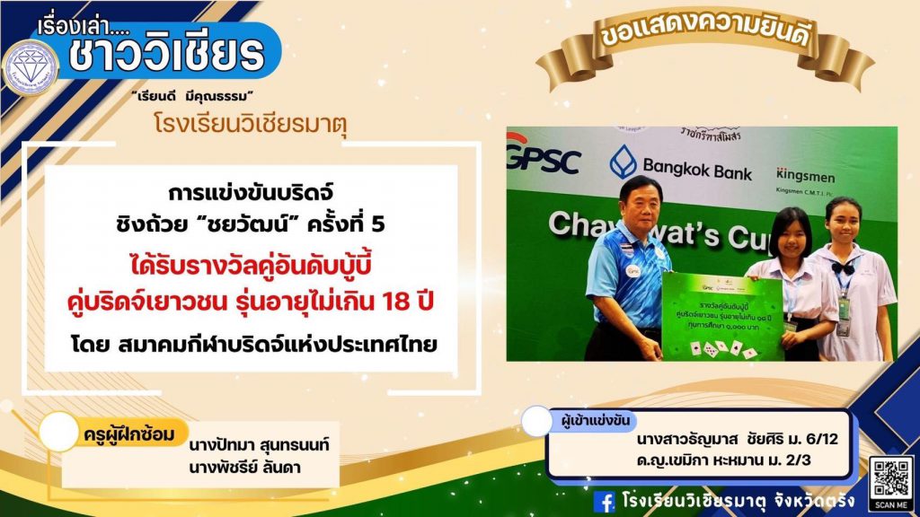 ขอแสดงความยินดี