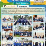 การเข้าศึกษาดูงาน แลกเปลี่ยนเรียนรู้การดำเนินงานบริหารภายในสถานศึกษาของโรงเรียนวิเชียรมาตุ