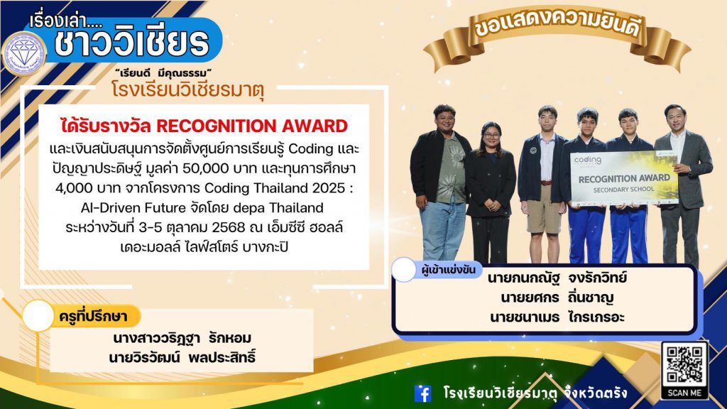 ขอแสดงความยินดี