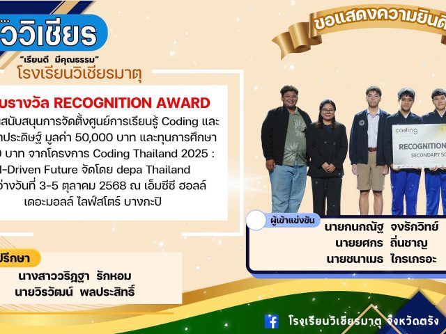 ขอแสดงความยินดี