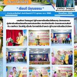 นายศักดา ไพสมบูรณ์ ผู้อำนวยการโรงเรียนวิเชียรมาตุ ประธานสมาคมผู้บริหารโรงเรียนมัธยมศึกษาแห่งประเทศไทย สาขาจังหวัดตรัง ร่วมแสดงความยินดีกับ นายศักดา วัจนพิสิฐ