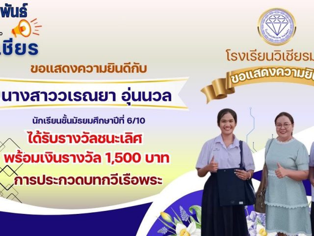 ขอแสดงความยินดี