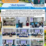 พิธีปิดค่ายฝึกอบรมโครงการโอลิมปิกวิชาการ ค่าย 1 สอวน. วิชาคณิตศาสตร์