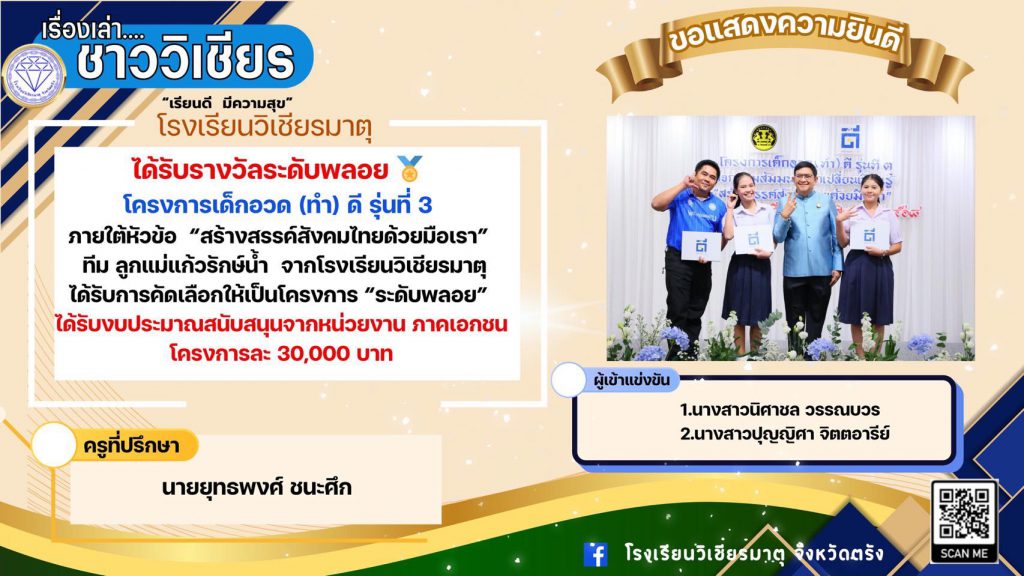 ขอแสดงความยินดี