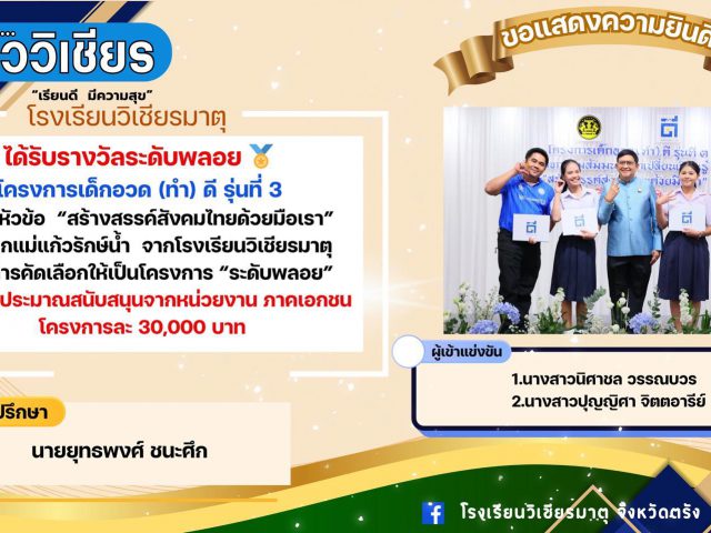 ขอแสดงความยินดี