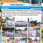 พิธีวางพวงมาลา เพื่อน้อมรำลึกในพระมหากรุณาธิคุณ เนื่องในวันคล้ายวันสวรรคต