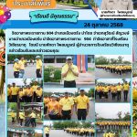 จิตอาสาพระราชทาน 904 ทำจิตอาสาที่โรงเรียนวิเชียรมาตุ