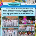 กิจกรรมจิตอาสาเพื่อสังคม ร่วมกิจกรรมสืบสานเดินแห่เจ้า ร่วมกับศาลเจ้าพ่อหมื่นราม จังหวัดตรัง